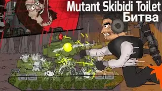 Mutant Skibidi Toilet против КВ6 - Мультики про танки