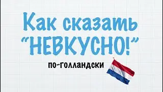 How to say 