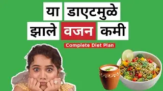 My Weight Loss Diet Plan