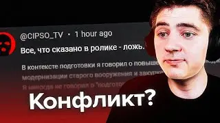 Славик разбирает ответ CIPSO_TV на свои претензии