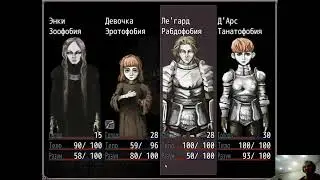Fear and hunger четвертый стрим за темного жреца