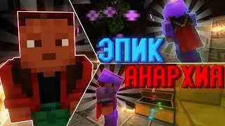 Я СОБИРАЛСЯ УЙТИ с ЭТОЙ БАЗЫ, Но Решил ОСТАТЬСЯ! | Анархия FunTime ФанТайм