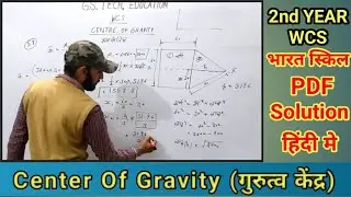 Center Of Gravity | 2nd Year Iti Wcs | Pdf Solution In Hindi