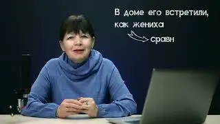 Когда перед КАК запятая НЕ ставится