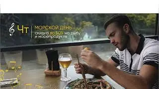 Промо ролик ресторана в Ялте The Mad Cook