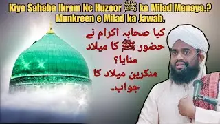 Kiya Sahaba Ikram Ne Huzoor ﷺ Ka Milad Manaya? || Maulana Shaik Saleemuddin Nizami Sahab