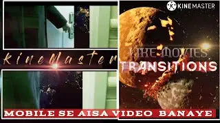 how to make transition on android || transition tutorial in kinemaster || in hindi ||