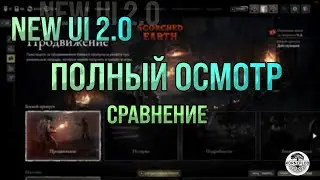 ВСЁ ЛИ ТАК ПЛОХО? ПОЛНОЕ СРАВНЕНИЕ НОВОГО ИНТЕРФЕЙСА HUNT:SHOWDOWN 1986