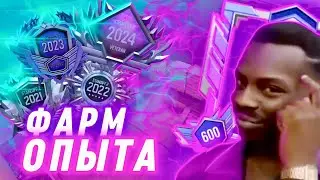 КАК ПРАВИЛЬНО ФАРМИТЬ ОПЫТ В СТАНДОФФ 2 