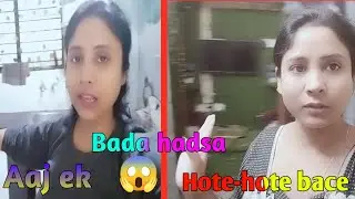 Aaj ek bada hatsa hote hote bach gya// #dailyvlog // @ManuVlogsOfficial1