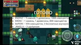 Коды соул кнайт
