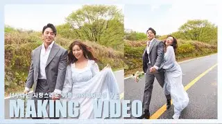 친한동생들 야외 웨딩촬영 웨딩헤어 해주기