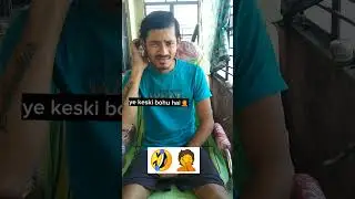 ye keski bohu hai🤣🤦🥀