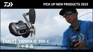 【SW OFFSHORE】ティエラ IC300-C（実釣解説)小中孝浩
