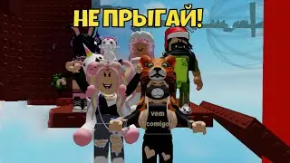 ПАРКУР ПРЫГАТЬ НЕЛЬЗЯ! РОБЛОКС