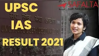 UPSC IAS RESULT 2021 | UPSC IPS IFS |TOPPER 2021