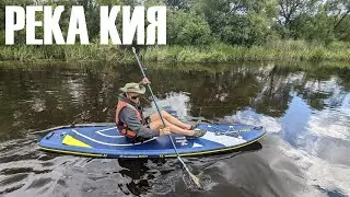 Сплав по реке КИЯ