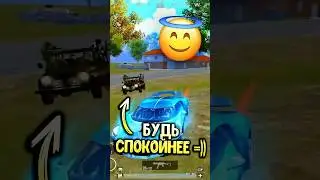 Как не гореть в пубг мобайл 😇 