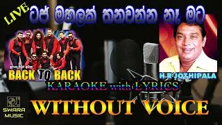 Taj mahalak | H R jothipala | Karaoke | Without Voice | with Lyrics