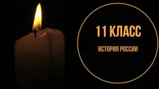 Внешняя политика СССР в период 1964   1985