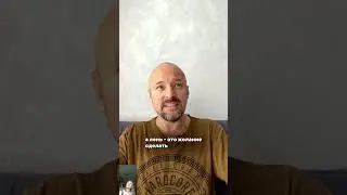 КАК НАХОДИТЬ В СЕБЕ СИЛЫ ДЕЛАТЬ ПРАКТИКИ? ТГ : https://t.me/gorkaif_private #практики #психология