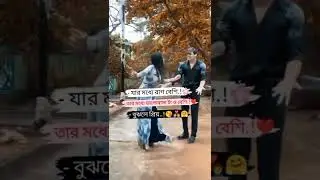 যার মধ্যে রাগ বেশি তার মধ্যে ! ভালোবাসাটা ও বেশি বুঝলে প্রিয় 🥰🥰