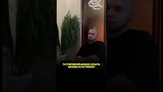 Про маскировку шрамов и растяжек 
