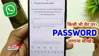 Whatsapp chat lock kaise kare | whatsapp chat me lock kaise lagaye | How to lock whatsapp chat 2024
