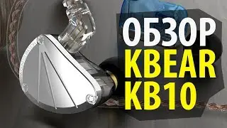 ОБЗОР МНОГОДРАЙВЕРНЫХ НАУШНИКОВ KBEAR KB10