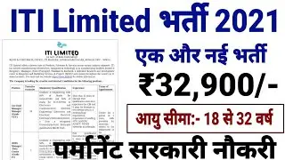 ITI Recruitment 2021 Notification Out Manager Posts Check How to Apply Online, Salary, Eligibility