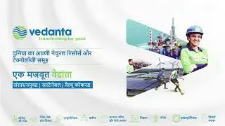 वेदांता लिमिटेड की 59वी वार्षिक जनरल मीटिंग (एजीएम) | मुख्य परफॉर्मैंस हाइलाइट्स FY24।