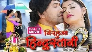 NIRAHUA HINDUSTANI 2 __निरहुआ हिन्दुस्तानी 2 भोजपुरी फिल्म _ Superhit Full Bhojpuri Movie