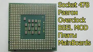 Mainboards for overclock Socket 478