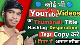 How to copy title tags description for youtube video 2024 |