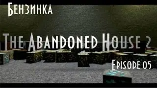 Играем в Minecraft FTB :: Abandoned House 2 (Modded Survival Map) - Бензинка #05