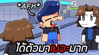 ผมแกล้งAFK1ชั่วโมงได้เป็นร้อยเยอะมากใน Toilet Tower Defense!!