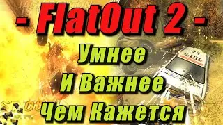 FlatOut 2 - Лучшая И Не Просто Гонка