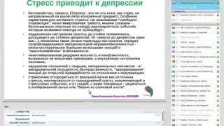Здоровые нервы  Антистресс  Депрессия Лечение без лекарств