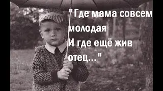 Андрей Рубежов - СЕМЕЙНЫЙ АЛЬБОМ