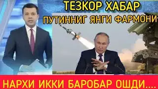 ТЕЗКОР ХАБАР, РОССИЯ УКРАИНА, ПУТИННИГ ЯНГИ ҚАРОРИ, НАРХЛАР КЕСКИН ОШДДИ, ЯНГИЛИКЛАР 2022, замон