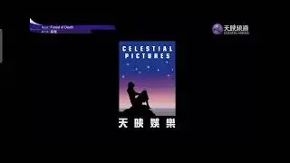 Celestial PicturesとCelestial Movies Logo (2023)