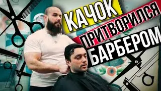 Jock pretended to be a barber
