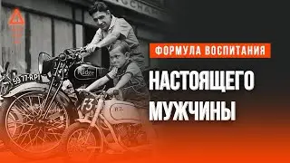Как воспитать настоящего мужчину - Олег Чагин и Михаил Федоренко 16+