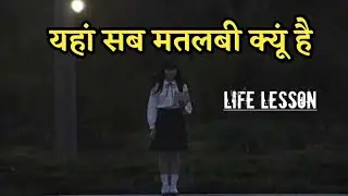 सच्ची मोहब्बत का सबसे बड़ा सबूत ये होता है Life changing quotes in hindi | Sad quotes | galib shayari