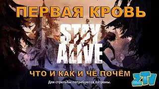 Stay Alive New game on ZTV channel Very cool project