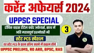 UPPSC 2024 RO ARO PCS PRELIMS topic wise current affairs study for civil services BPSC RAS UKPSC #3