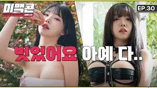 [Ep30_MAXIM Season 16] Stripping Off for the Championship! Exhibitionist Office Worker vs. Former...