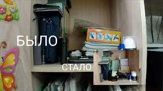 НАВОЖУ УБОРКУ В СВОЁМ ШКАФЧИКЕ🧹/продуктивный влог/alexey_s