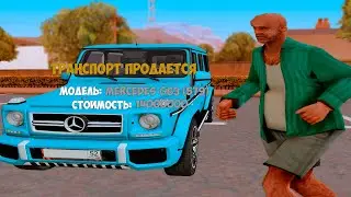 Массовый Слет Авто Родина РП Крмп Гта \\ Словил 2 Гелика Rodina RP