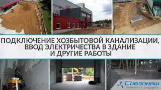 Connection to sanitary sewer system, power supply and other work